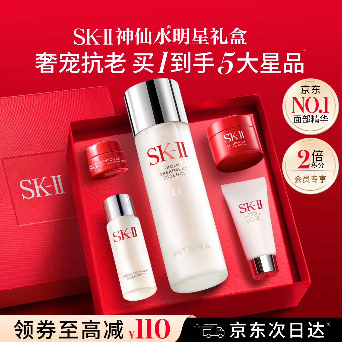 SK-II神仙水精华液75ml礼盒水乳化妆品全套护肤品套装sk2生日礼物女士