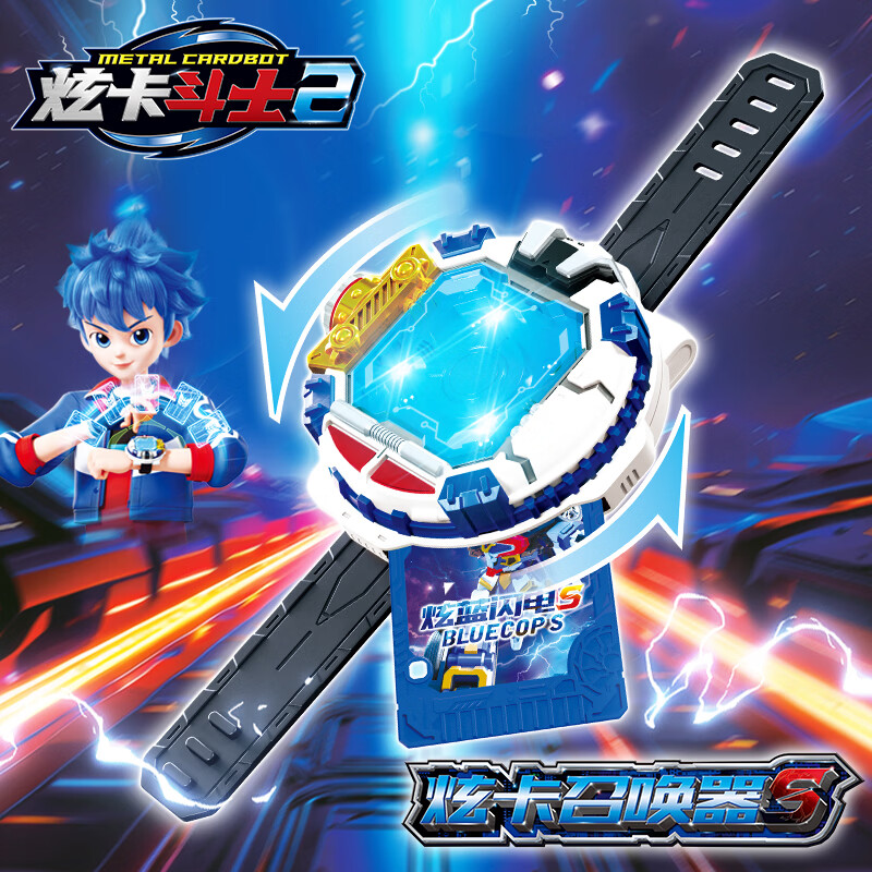 炫卡斗士3玩具汽车机甲变形机器人男孩玩具儿童生日礼物炫蓝闪电 【炫卡召唤器S】内含4张NFC卡牌