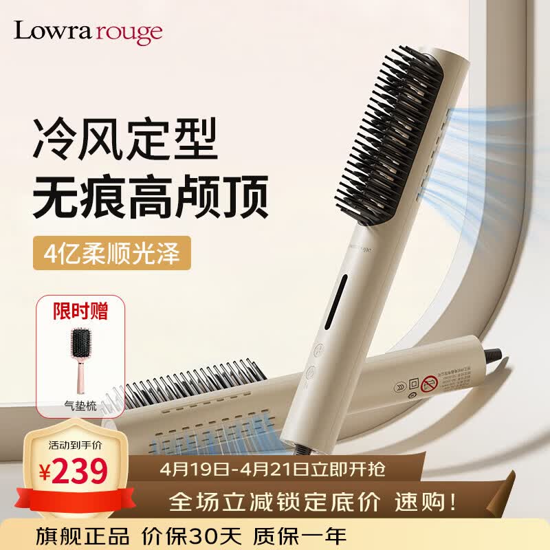 ✨冷风黑科技直发梳｜百元到手！抚平毛躁秒变柔顺，手残党逆袭神器～