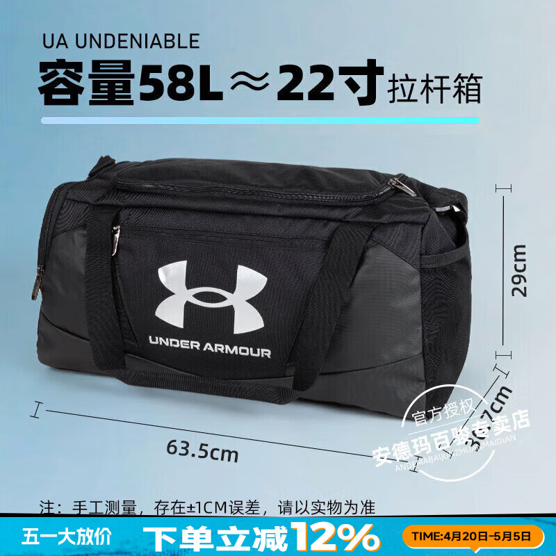 安德玛(Under Armour)运动包 2026春季新款健身包户外休闲旅游行李包大容量单肩斜挎包 1369223-001/大容量/约58L 均码