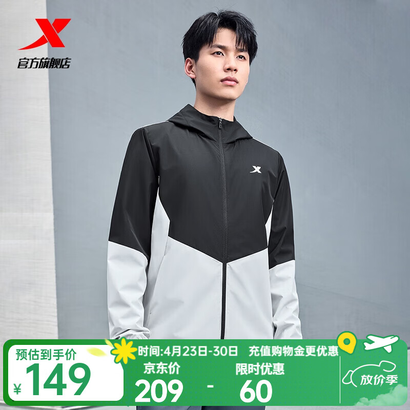 特步防泼水外套春夏新款男夹克上衣跑步服户外骑行服双层风衣运动服 0106常规-尘灰色/正黑色-经典简约 L