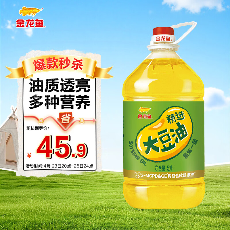 金龙鱼 食用油  精选大豆油5L（新老包装随机发货）