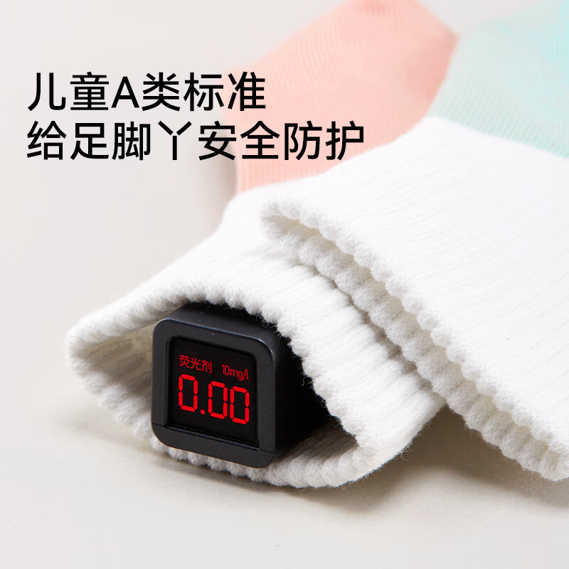 米乐鱼儿童袜子春秋款男童无骨抗菌防脏防臭吸汗学生袜男孩中筒袜 晴空云絮 4双 10岁以上 22-24参考脚长20-22cm鞋码35-37