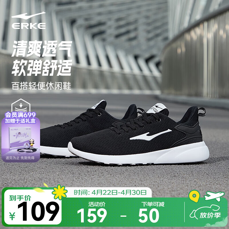 鸿星尔克跑步鞋夏季透气男鞋轻薄网面通勤休闲跑鞋户外慢跑运动鞋子经典款 正黑/正白-2123【网面透气】 42