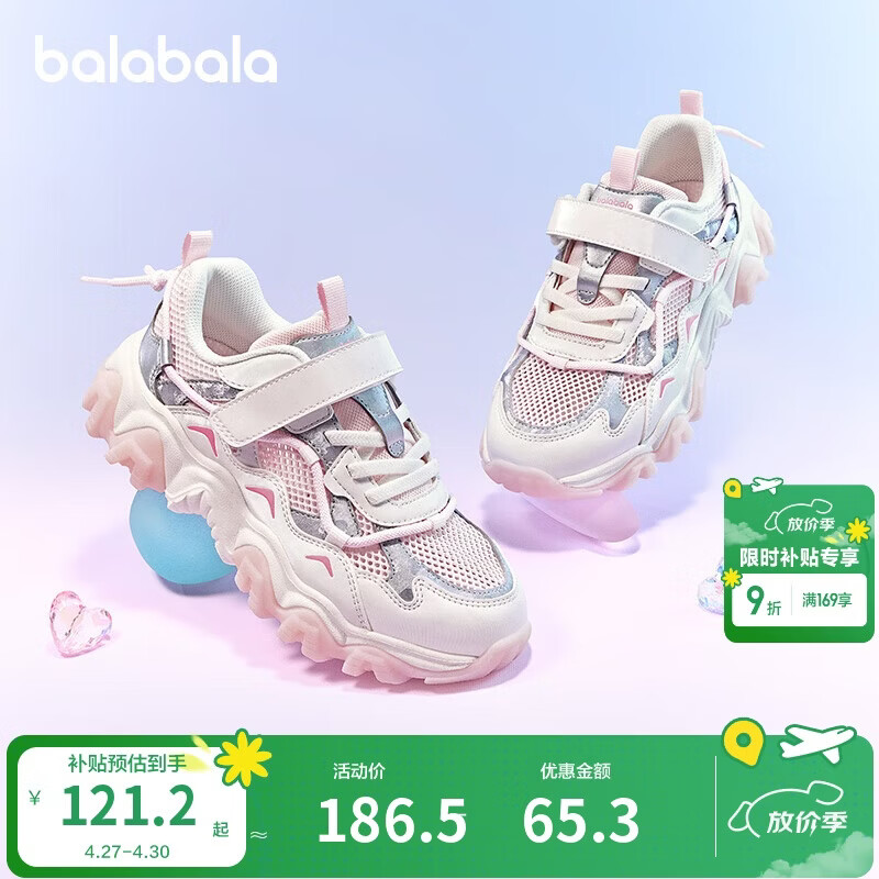 巴拉巴拉儿童运动鞋透气女童鞋子老爹鞋2025夏季新厚底网面鞋209225140031