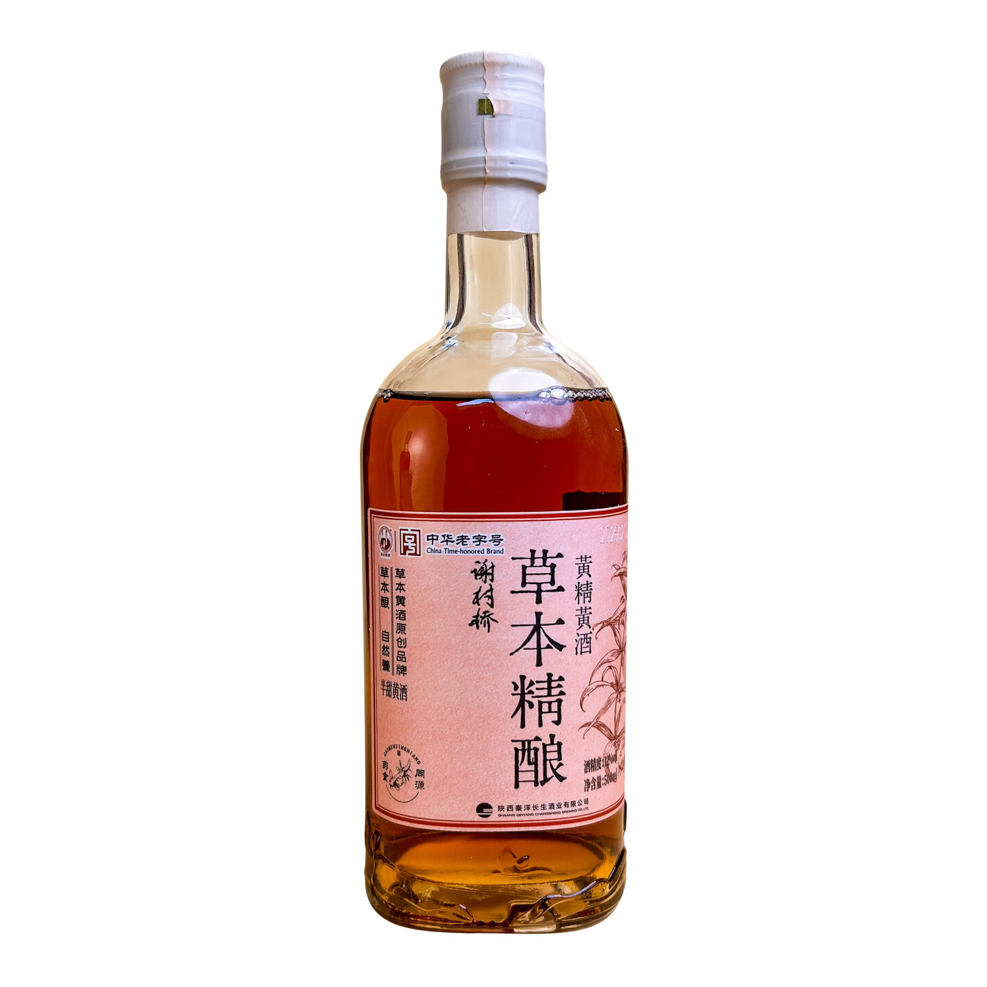 谢村桥牌草本精酿黄酒 中华老字号特型糯米北方黄酒 陕西非遗 酒厂直发 草本精酿黄精黄酒半甜型 500mL 1瓶