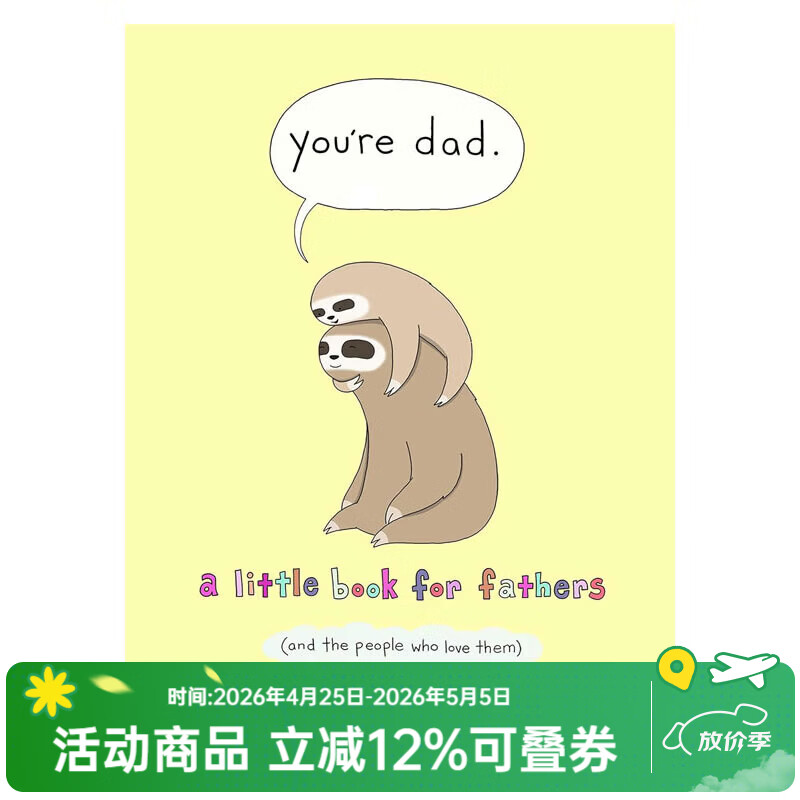 预售 英文原版 You’Re Dad A Little Book For Fathers 你是爸爸 精装 治愈系绘本 你今天真好看同作者 莉兹克里莫 Liz Climo