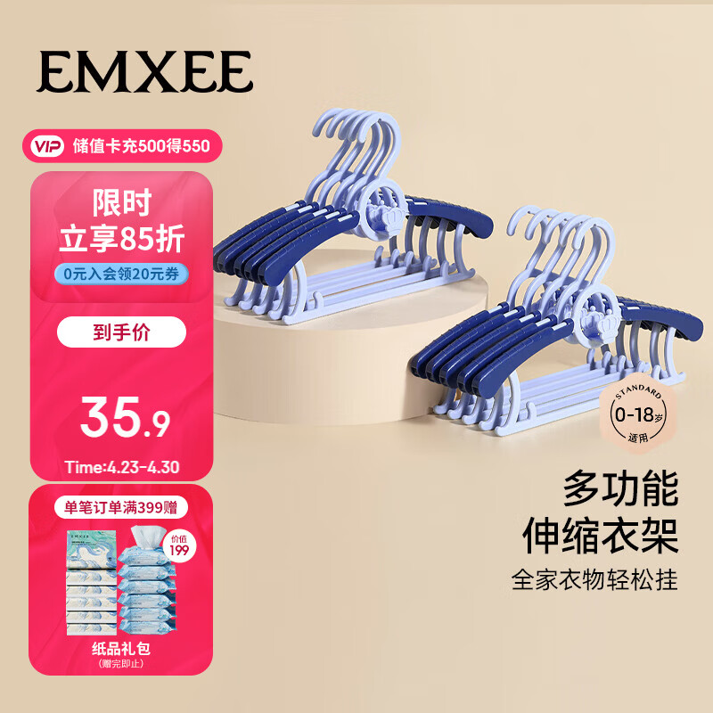 嫚熙（EMXEE）婴儿衣架儿童伸缩衣架宝宝可用新生儿款多功能防滑无痕慕斯蓝10个