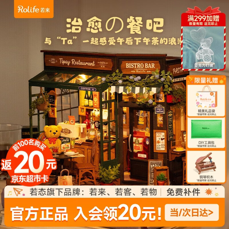 若态若来diy小屋小熊餐吧积木玩具手工拼装拼图模型儿童生日礼物女生