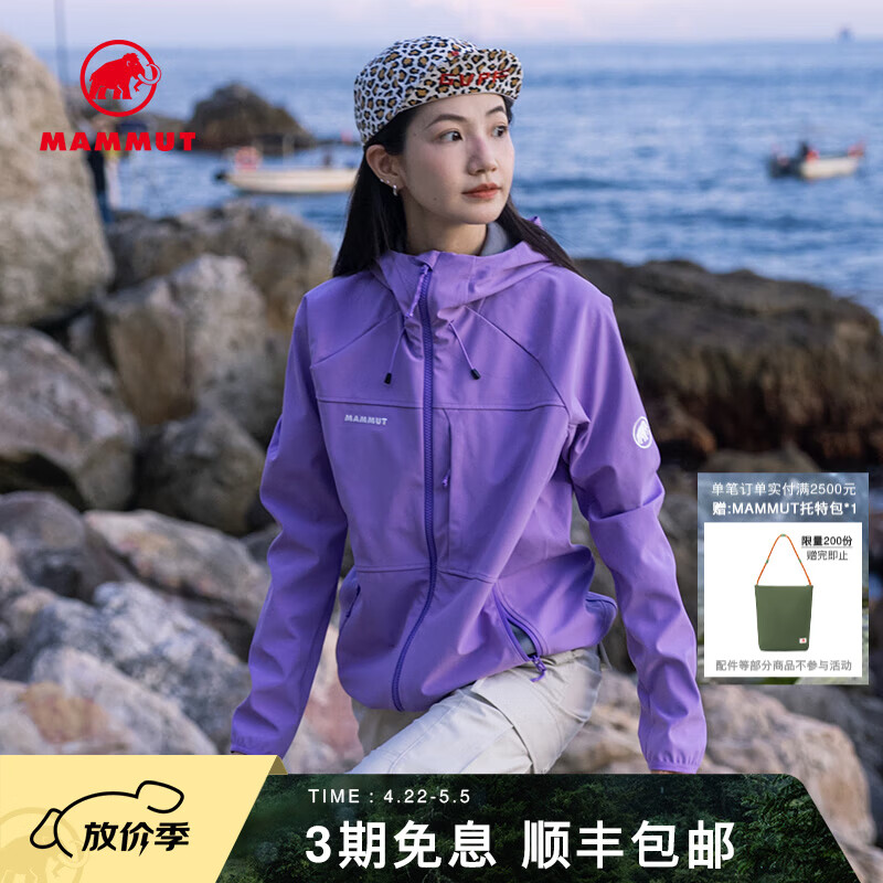 猛犸象（MAMMUT）【新色发售】Ultimate Comfort女士户外防泼水耐磨连帽软壳外套 鸢尾紫 (新色) L