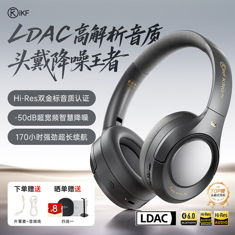 iKF King Pro3.0【双金标LDAC高解析】头戴式蓝牙耳机主动降噪无线有线三角洲行动电竞游戏专用雅典黑