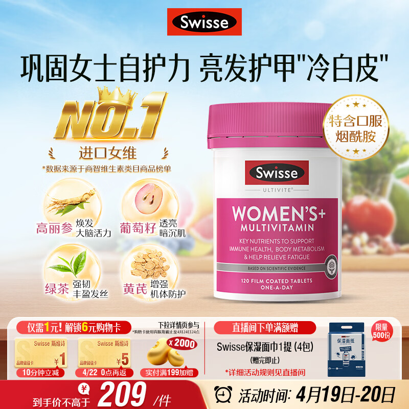 Swisse˹άʫ Ůʿ����ά���� άBάDάCάE����������пӪ����120Ƭ/ƿ 162.35Ԫ