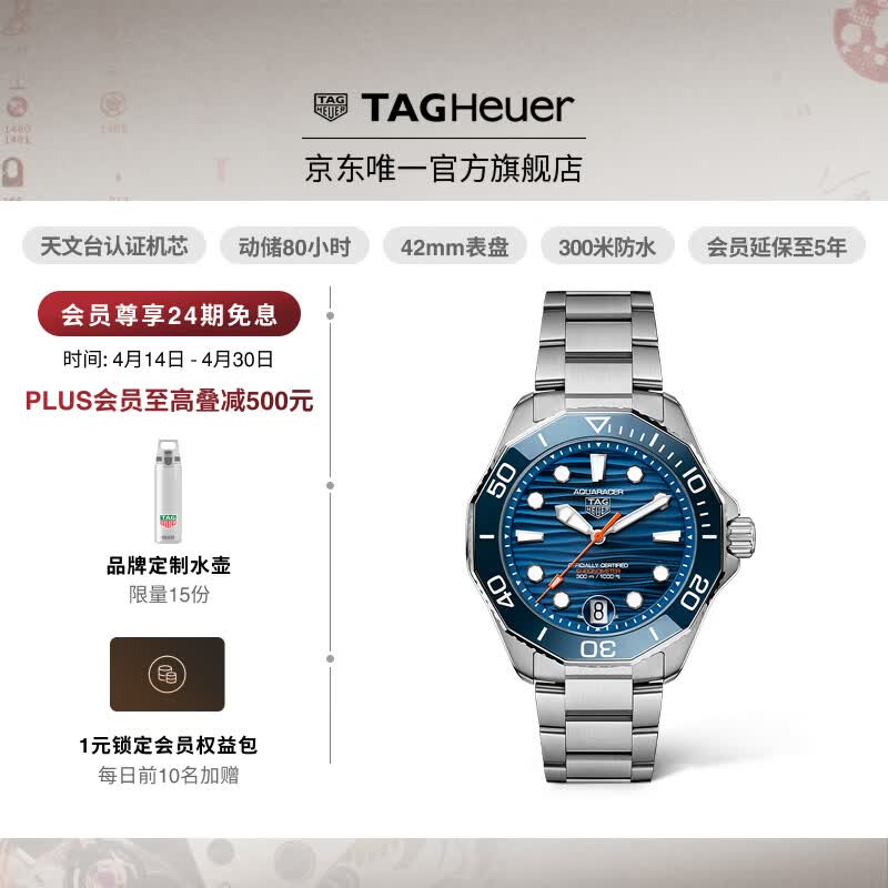 泰格豪雅【520礼物】TAG Heuer泰格豪雅手表官方旗舰店竞潜系列日历手表 WBP5111.BA0013