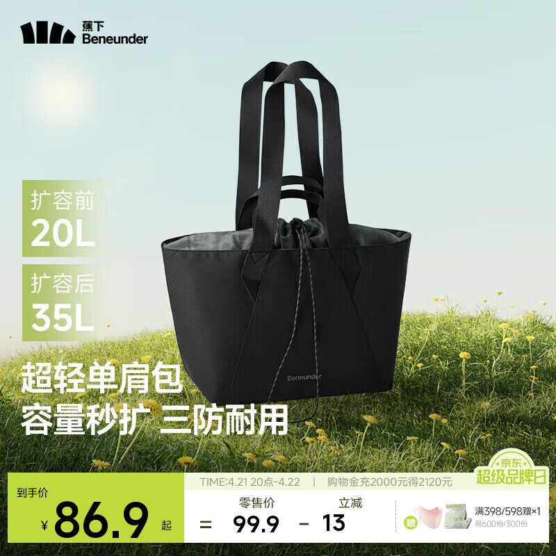 蕉下（beneunder）托特包包女包单肩包大容量通勤旅行包手提行李包送女生礼物