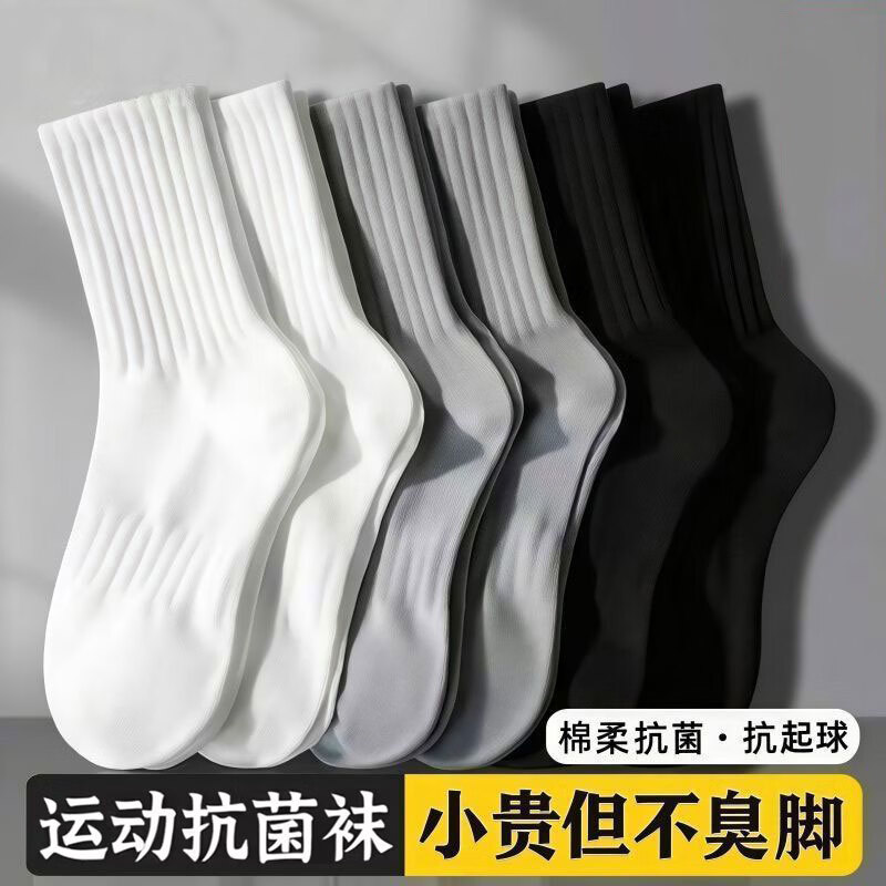 雅鹿10A抗菌袜子男女四季春秋中长短筒袜防臭吸汗透气纯色运动休闲袜 每双仅1元】10黑+5白+5灰【共20双】 均码 雅鹿 10A抑菌/高弹透气/抗起球