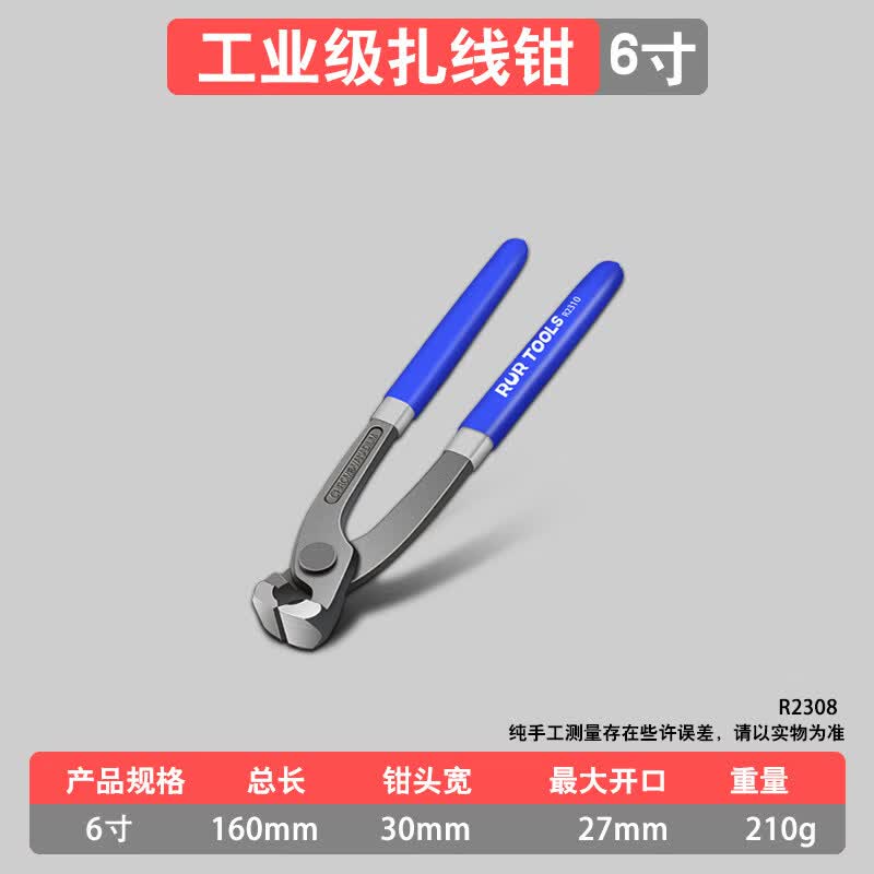 YHGFEE扎线钳捆线钳胡桃钳拔钉钳子木工起钉子钳顶切钳卡箍钳断线铁丝剪 工业级_6寸扎线钳