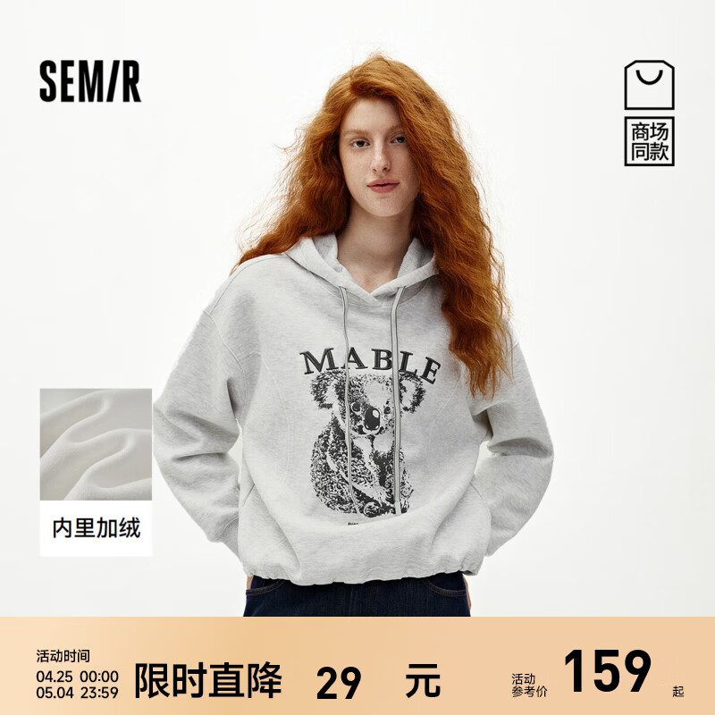森马（Semir）商场同款|森马卫衣女冬季加绒分割oversize连帽2025新款慵懒上衣 浅花灰00240 S