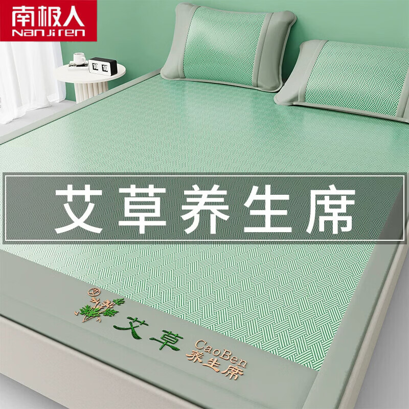 南极人（Nanjiren）夏季冰丝凉席可水洗冰丝席家用凉感空调软席子学生宿舍单人夏凉席 松柏绿【凉而不冰 夏天专用】 180*200cm单凉席