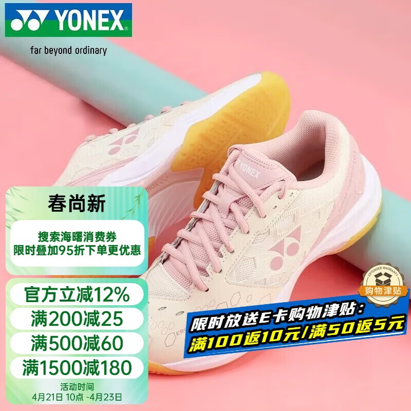 尤尼克斯（YONEX）羽毛球鞋yy入门级训练减震动力垫女SHB101CR米粉37