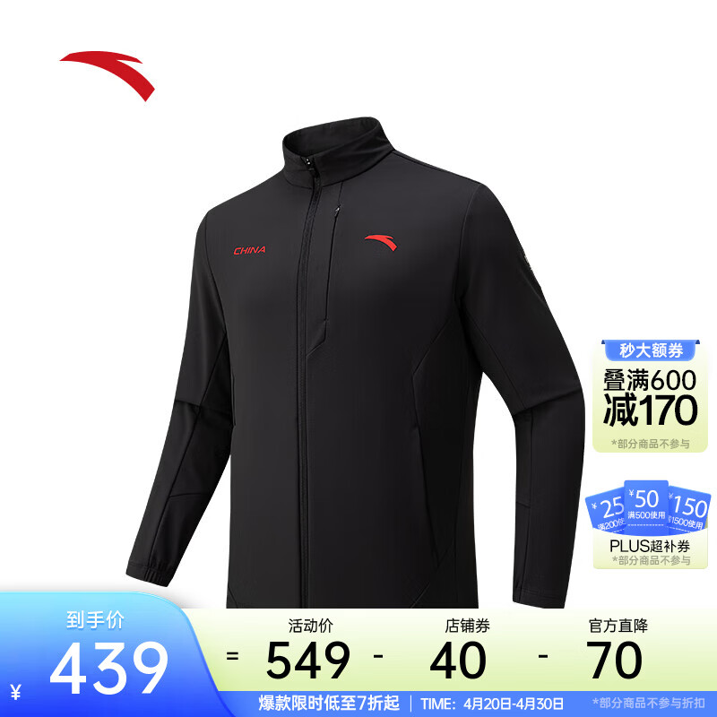 安踏（ANTA）运动外套男冬季开衫立领休闲卫衣拉链加厚保暖夹克152617617 基础黑-3 XL （男180）