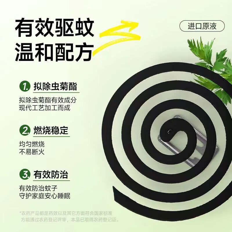 好爸爸艾草蚊香长效防蚊家用 好爸爸蚊香40盘*12桶