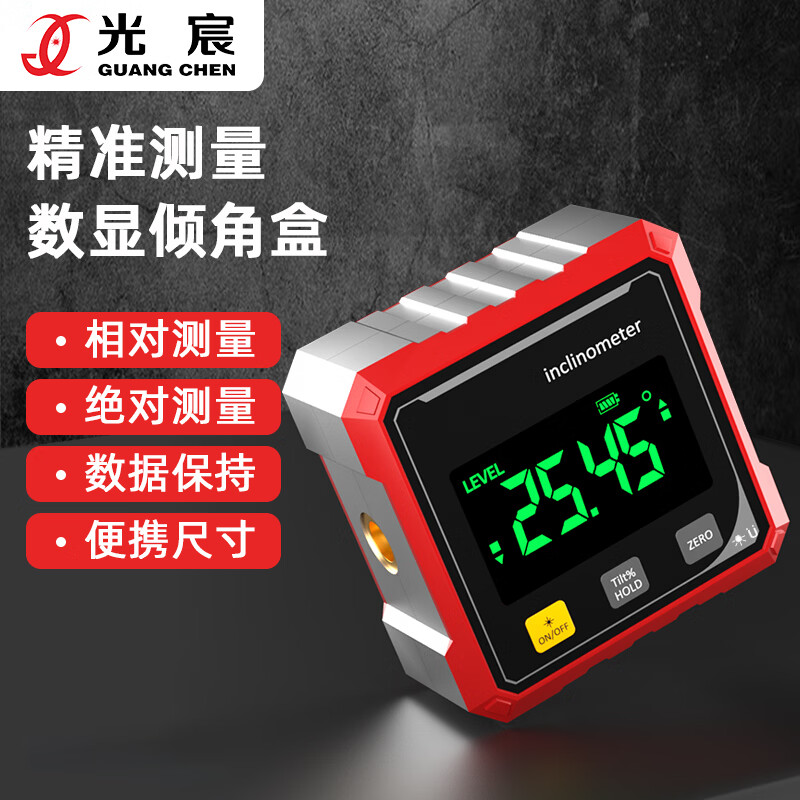 光宸高精度倾角仪盒电子数显红光水平仪带磁角度测量仪坡度斜率尺 [双线红光]智能数显倾角水平仪