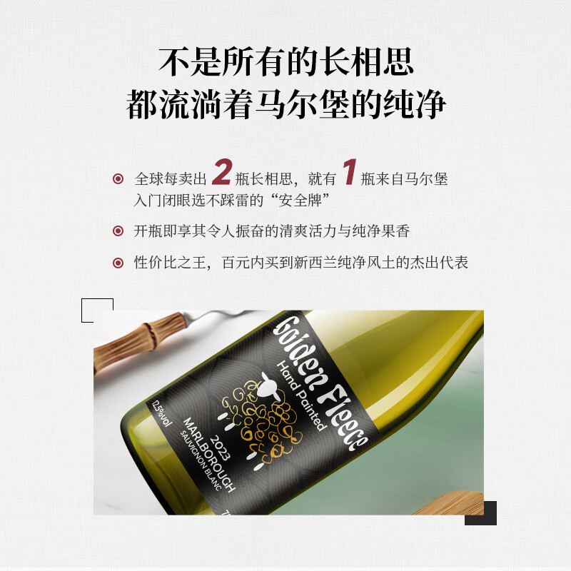 金羊毛【国际金奖 澳洲原瓶进口】红酒干红葡萄酒送礼酒 750ml*2瓶【世界经典长相思】