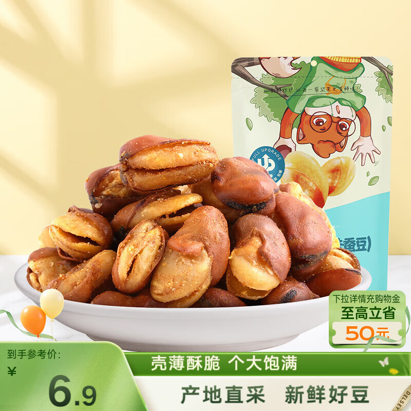 三只松鼠兰花豆牛肉味 坚果炒货零食地方特产小吃蚕豆205g/袋