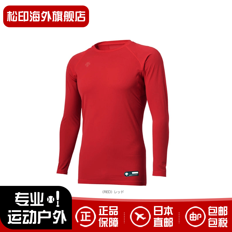 迪桑特（DESCENTE）长袖运动T恤男款健身上衣圆领轻质弹力吸汗速干薄款STD771B RED S