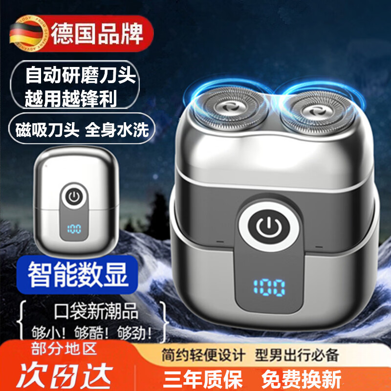德国电动剃须刀便捷式旅行出差全身水洗便刮胡刀车载双刀头胡须刀防水新款自动研磨刀头男士日礼物 德国双电擎剃须刀*标配+3个刀头 德国双电擎剃须刀|无菌钨金58刃