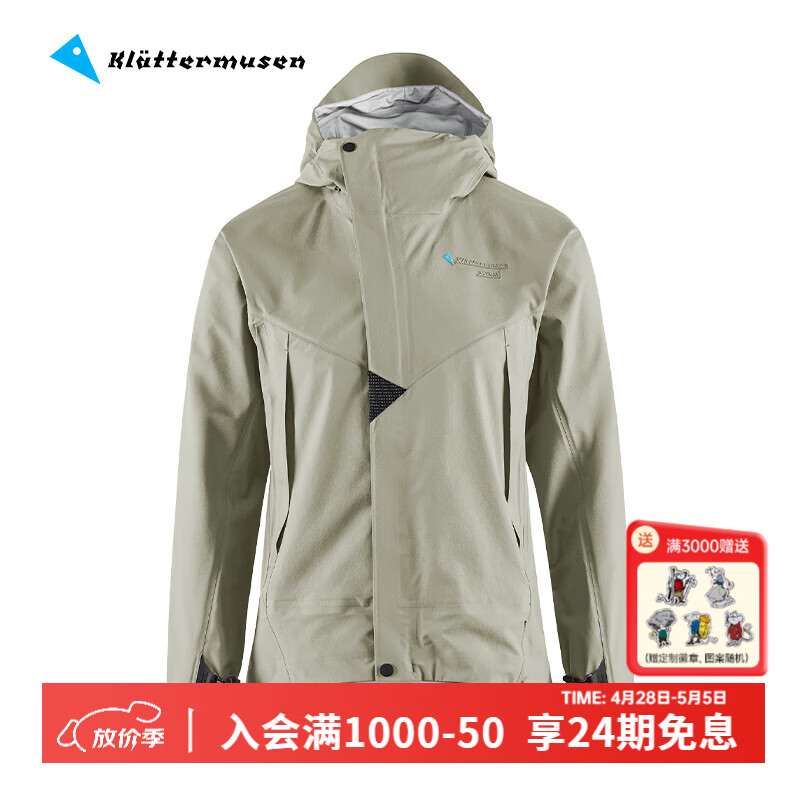 KLATTERMUSEN攀山鼠10651W阿萨神族女款轻量冲锋衣-Asynja Jacket W's 银绿色/Silver Green/587 S