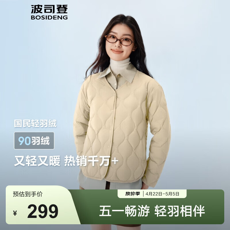 波司登（BOSIDENG）春秋轻薄羽绒服女短款90绒三防轻便内胆葫芦纹外套B250131012 【趋势推荐】秘釉色7475 L 170/92A 体重约120-130斤