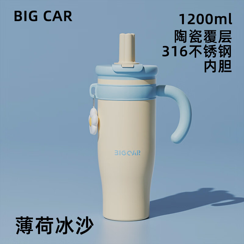 大卡（Big car）316不锈钢大容量冰霸杯户外车载高颜值陶瓷手柄双饮保温保冷水杯 白潮【1200ML陶瓷覆层】