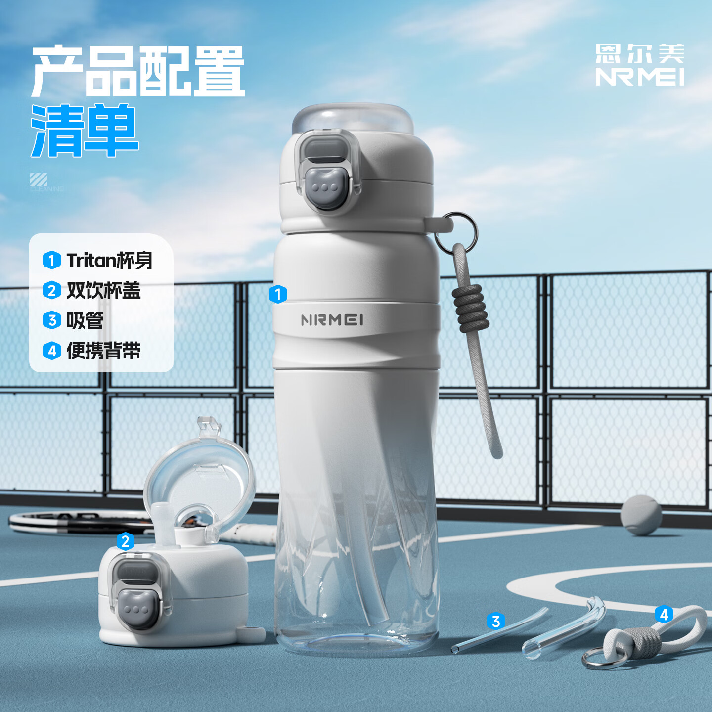 恩尔美（nRMEi）喷雾水杯大容量学生上学专用运动水杯户外夏季骑行杯tritan水杯 【细腻喷雾/白色】1000毫升