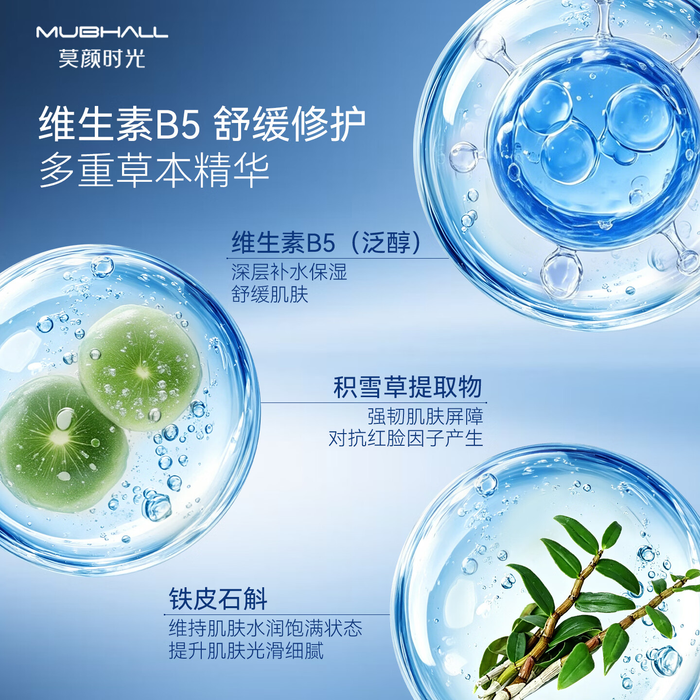 莫颜时光维生素原B5积雪草舒缓修护保湿补水面膜女士护肤品旅行装 30片 【囤货装 享38片】舒缓修护