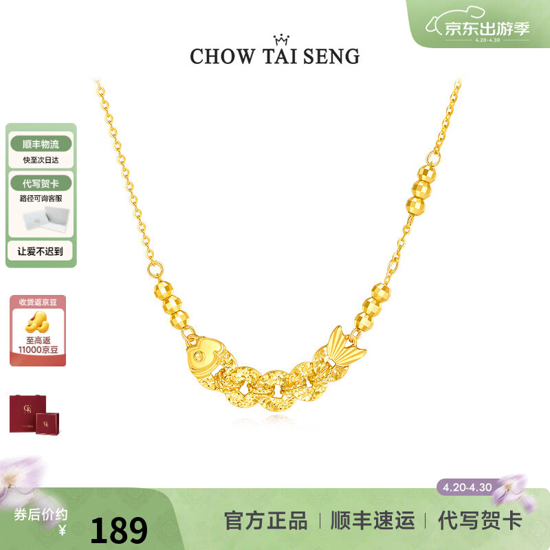 周大生【生日礼物】来财锦鲤五帝钱项链S925银碎碎冰锁骨链送女生 来财锦鲤项链