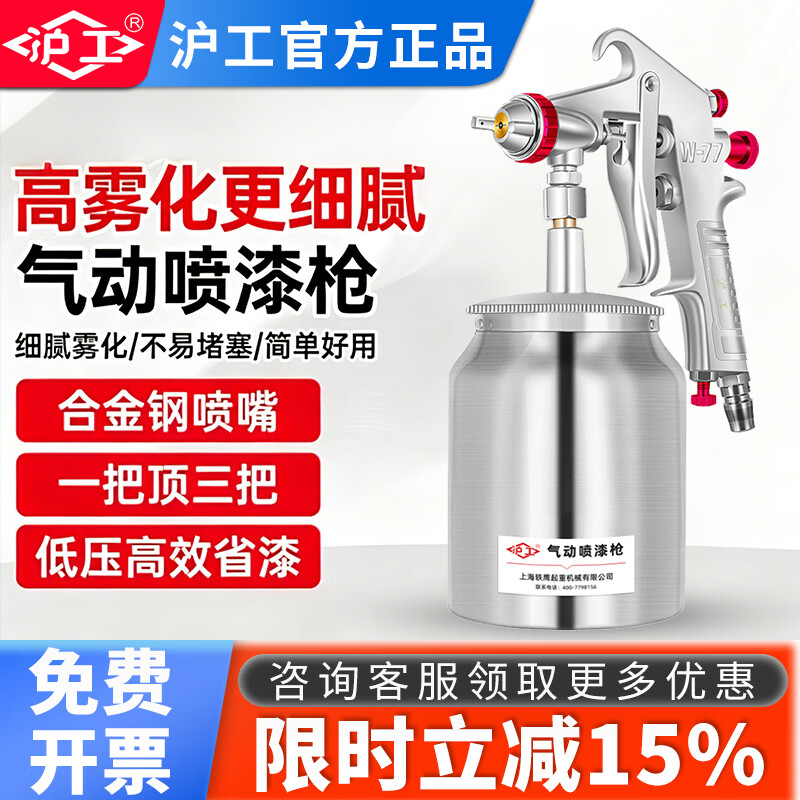 沪工气动喷漆枪喷漆专用喷枪喷油漆喷壶高雾化1.5mm压送式 【专业级】W71下壶1.0口径