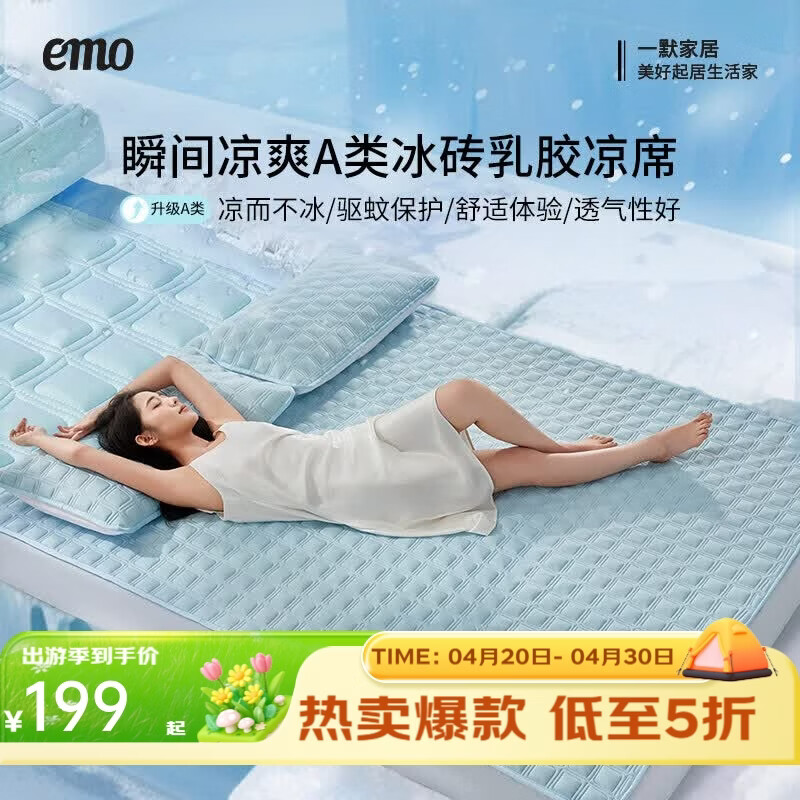 一默乳胶凉席床单床笠冰砖凉席夏季家用可折叠空调凉席小冰块冰丝席 【冰沙蓝】丨母婴A类丨原创设计 三件套丨 180cm*200cm 丨绑带款 京东折扣/优惠券