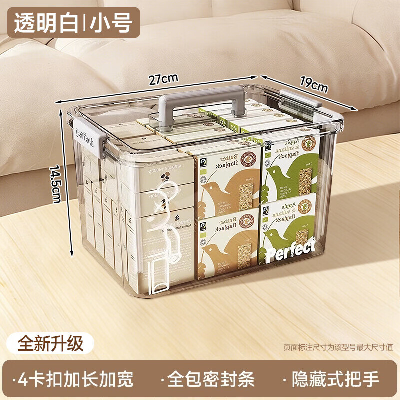 【甄选】塑料收纳箱全透明大容量带盖箱子加厚搬家衣服玩具零食书 线条熊--透明--小号 1个装