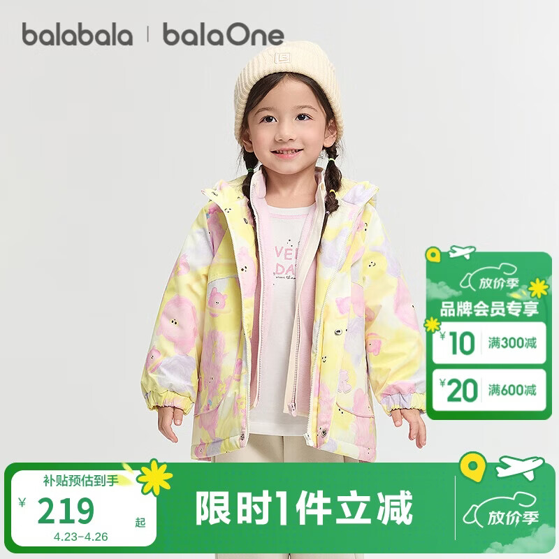 巴拉巴拉儿童棉服女童男小童外套童装2025秋冬装两件套加厚209425106201