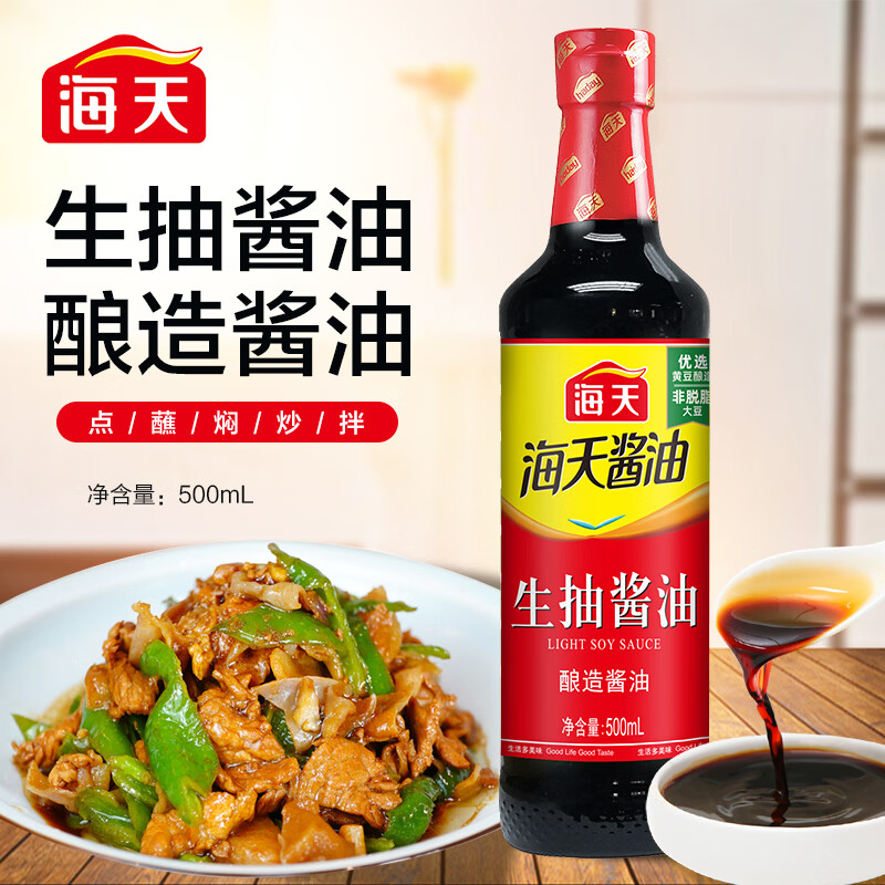 海天生抽酱油500mlPET瓶装家用点蘸凉拌炒菜黄豆酿造酱油调味品家庭装 生抽酱油500ml【PET瓶】*1