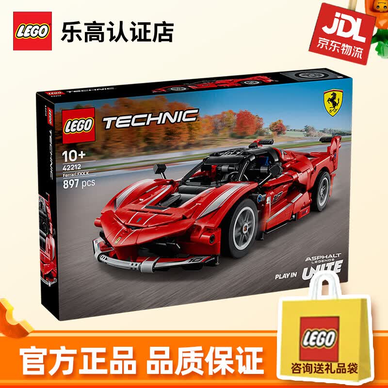 乐高（LEGO）机械组迈凯伦塞纳法拉利拼搭积木玩具儿童家居饰品生日礼物 42212 法拉利 FXX K赛车