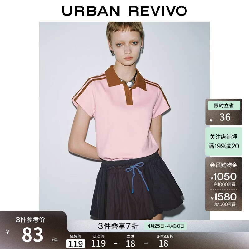 UR2026夏季新款女装休闲撞色条纹翻领半开襟马球衫UYY460079+ 粉红 M