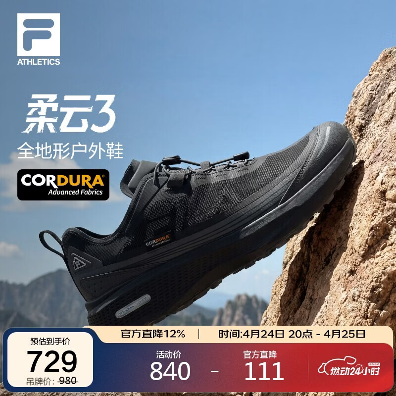 FILA 斐乐官方男鞋NUVOLE 3 ATR户外鞋柔云3 跑步鞋