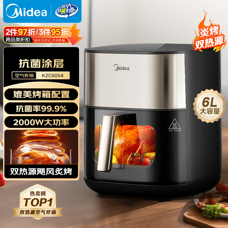 美的（Midea）小炎烤空气炸锅蒸烤一体上下双热源免翻面 多功能家用实用大容量6L 智能可视金属内腔烤箱KZC6054