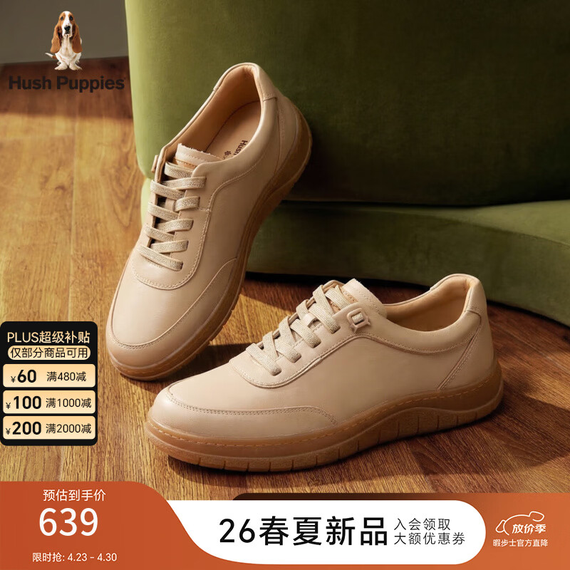 暇步士（Hush Puppies）板鞋女2026春新款户外厚底小白鞋时尚百搭免系带休闲鞋 米杏色 37