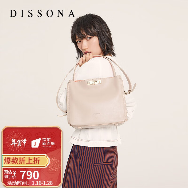 DISSONA品牌单肩包价格走势与购买欲望|京东直接查看单肩包价格走势