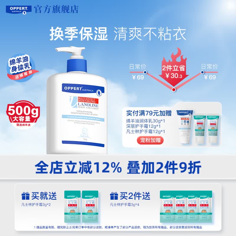 澳佩尔皮肤干燥润肤乳浴后乳补水身体乳滋润保湿 澳洲绵羊油身体乳女士