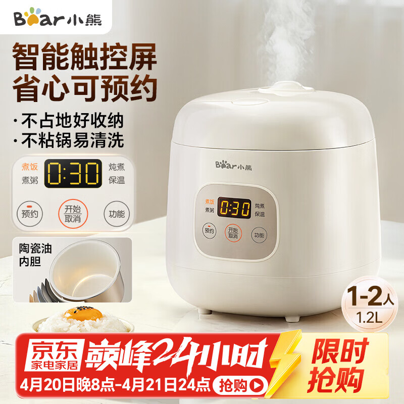 小熊（Bear）电饭煲 电饭锅1-2人用 智能触控多功能不粘锅内胆小型迷你煮饭锅1.2L DFB-H12E6