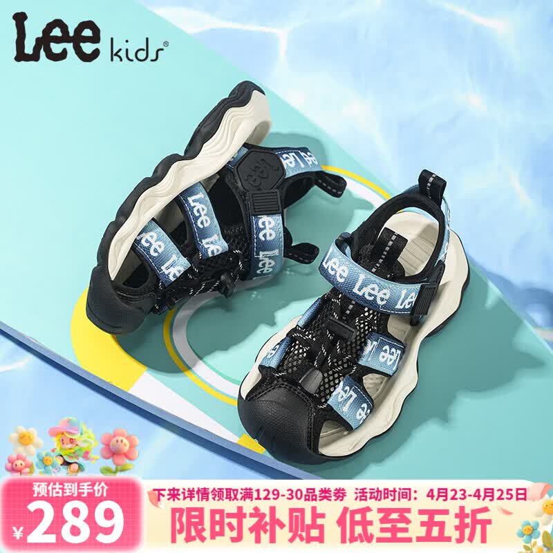 Lee童鞋夏季新款儿童包头涉水凉鞋女童百搭防滑沙滩鞋男大童 黑蓝 36 【建议脚长225mm】